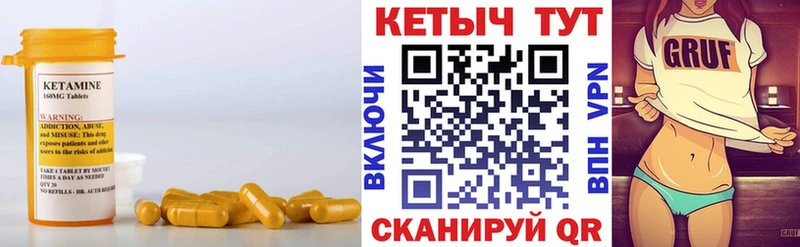 КЕТАМИН ketamine  Могоча 