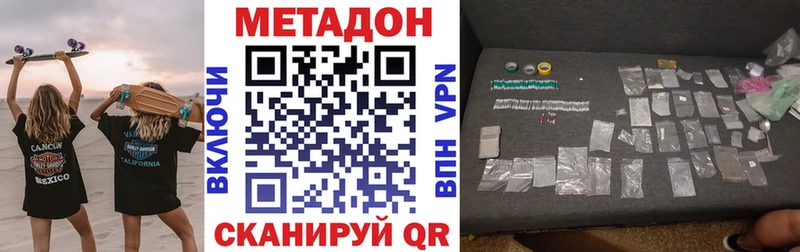 закладки  Могоча  Метадон methadone 